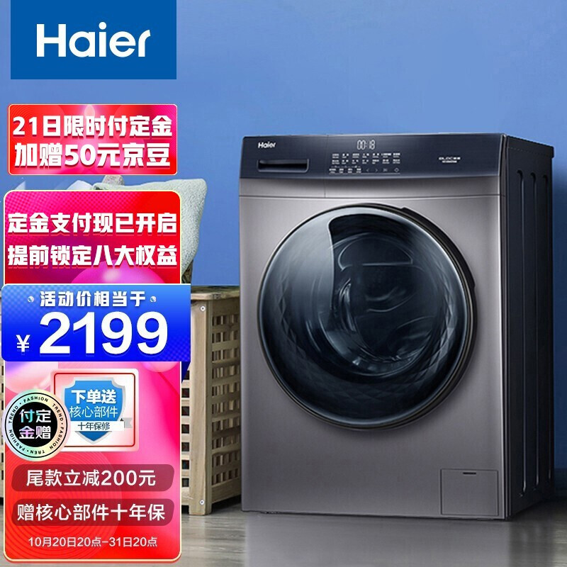双十一囤货看这篇就够了——洗衣机2021年线上新品哪款值得买？