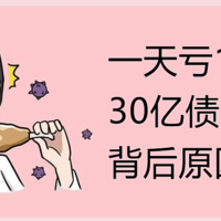 一天亏17%！30亿“债券”基金暴跌！背后原因不简单…