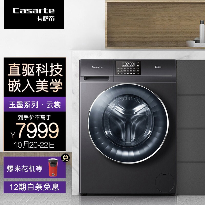 双十一囤货看这篇就够了——洗衣机2021年线上新品哪款值得买？