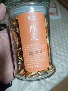 就当是买罐子送陈皮吧。