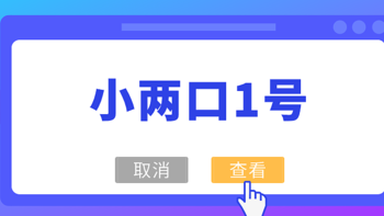 永诚小两口1号意外险，夫妻专属，超高性价比！