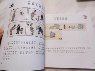 孩子爱看的趣味漫画书