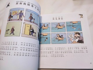 孩子爱看的趣味漫画书