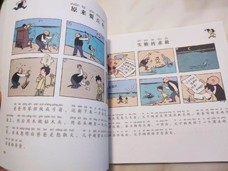 孩子爱看的趣味漫画书