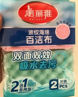 厨房利器高性价比刷碗布推荐