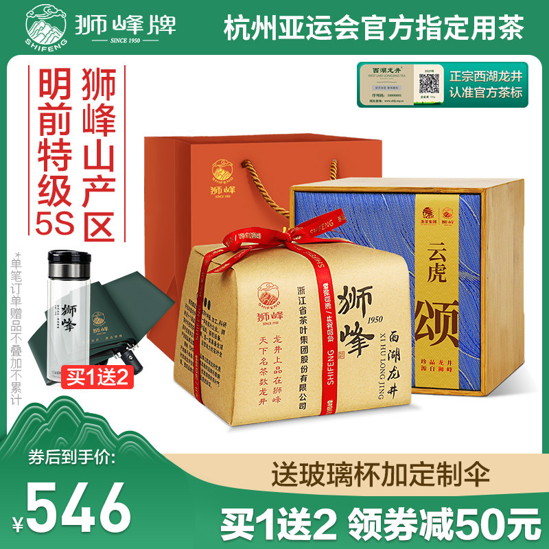 且将新火试狮峰龙井茶，诗酒趁年华——狮峰明前龙井茶品鉴