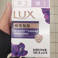 lux 幽莲魅肤 香皂