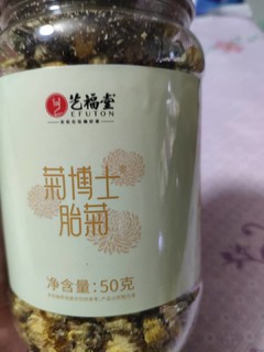 秋天喝点菊花茶