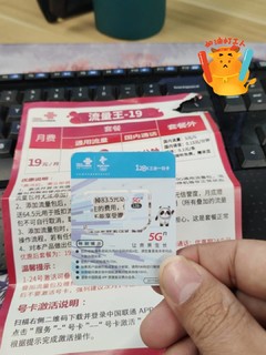 19元72G通用流量的联通卡到底怎么样？