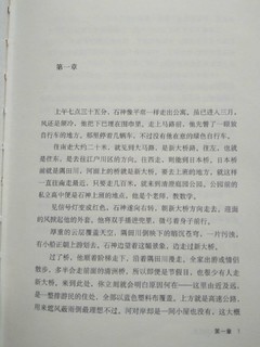 被誉为东野圭吾的最高杰作！侦探伽利略登场