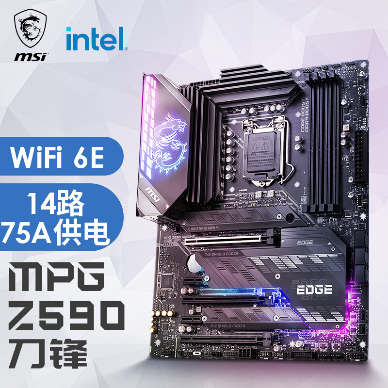 11代末班车：微星MPG Z590 GAMING EDGE WiFi 刀锋主板开箱评测