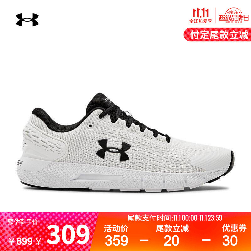 Under Armour 安德玛京东大促必买攻略