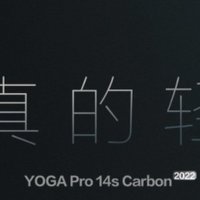 联想 YOGA Pro 14s Carbon 预热：2.8k 90Hz 屏，搭 AMD Radeon 显卡