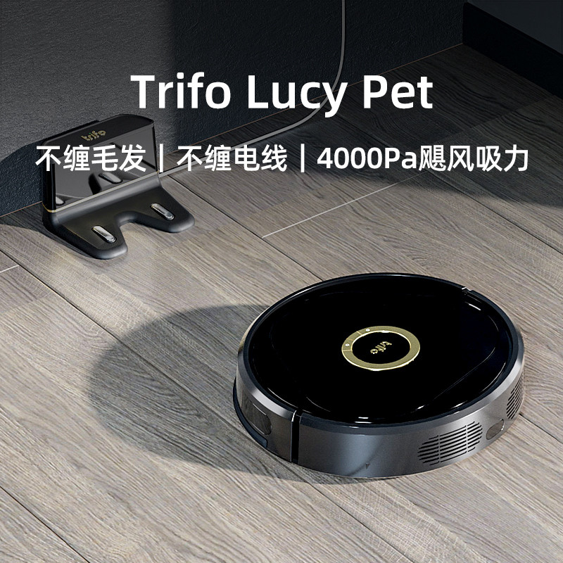 使用一个月之后谈谈感受，Trifo Lucy Pet AI智能避障扫地机器人开箱