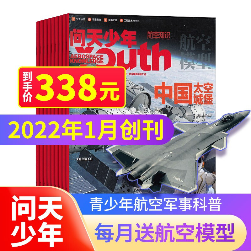 有孩子别错过这12本宝藏杂志，2022它们依然值得你花钱！