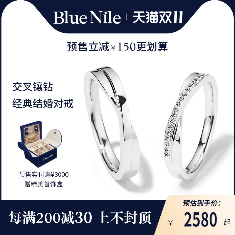 钻石恒久远，一颗永流传——Blue Nile对戒推荐