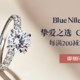 钻石恒久远，一颗永流传——Blue Nile对戒推荐