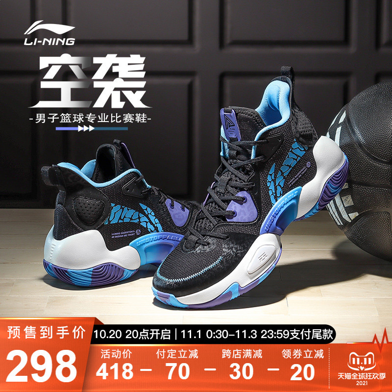 双11备战：200~300元国产实战篮球鞋推荐