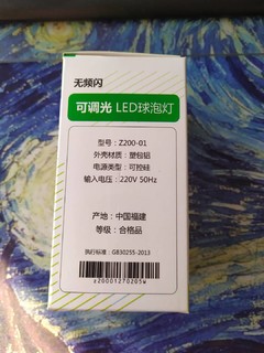 经济实惠的led灯泡