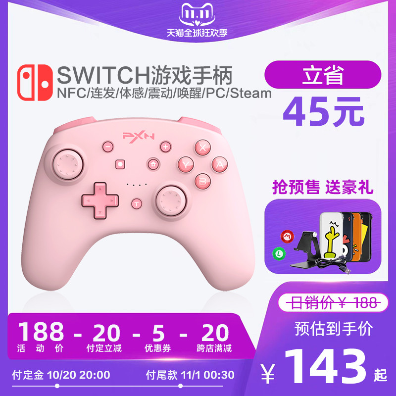 如果Switch能承包您全年快乐的话，那它们则会让您的游戏体验飙升！盘点一下最容易忽视的小配件！