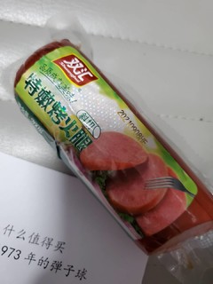 好吃不贵的佐餐佳品：双汇特嫩烤火腿