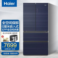 海尔（Haier）冰箱超薄零嵌入变频风冷无霜家用全空间保鲜多门式电冰箱一级能效BCD-462WGHFD15BJU1