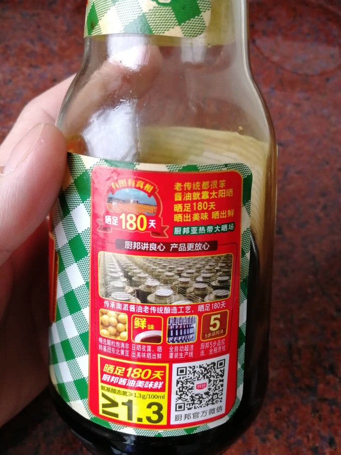 厨邦酱油食醋