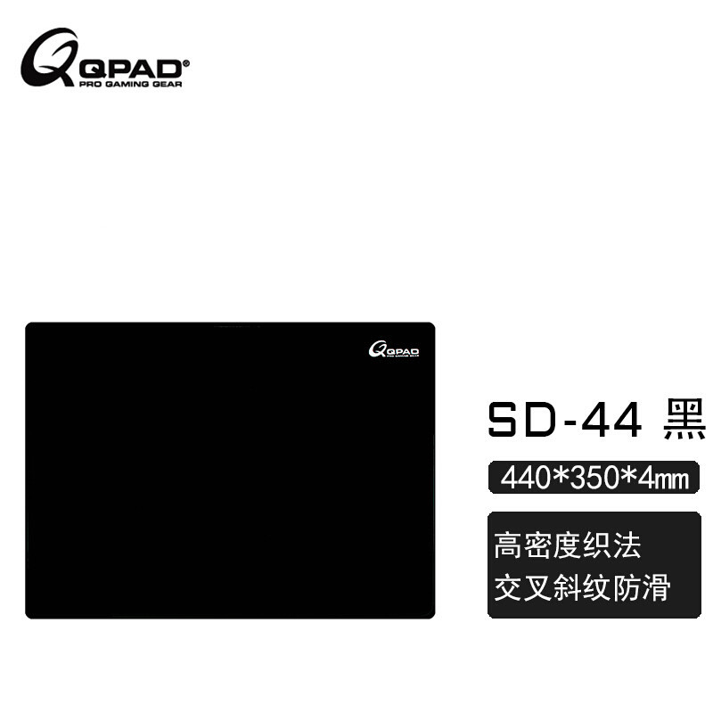 不到一百的画厂新品:QPAD SD-44鼠标垫开箱
