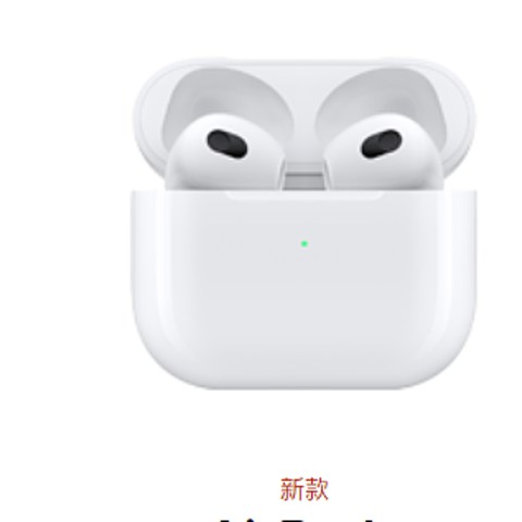 每日一问 AirPods 2和AirPods 3谁更值得买？