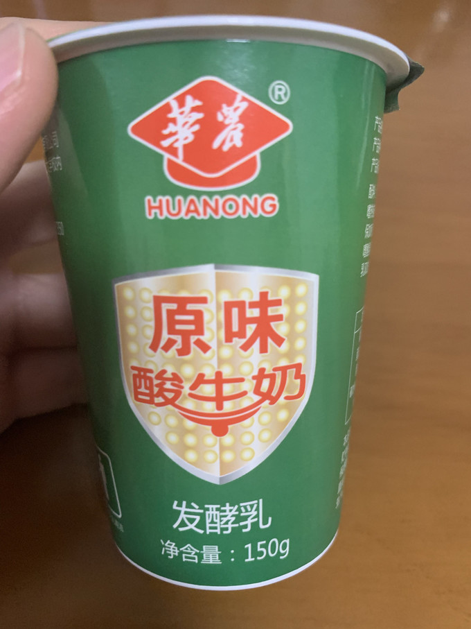 低温酸奶