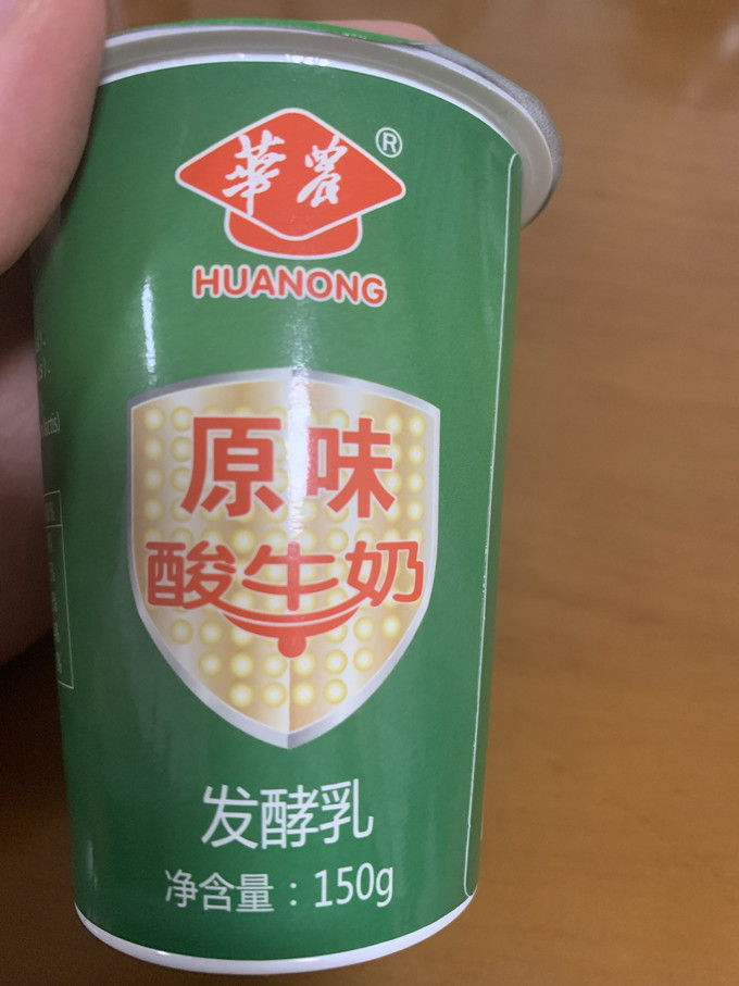 低温酸奶