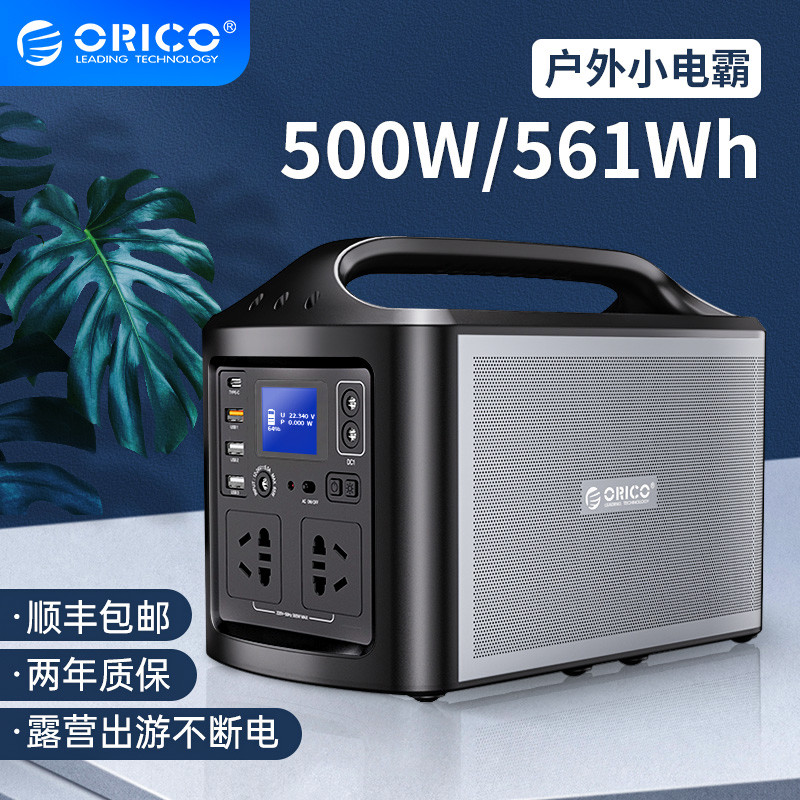 自驾露营、家庭应急、户外作业，ORICO 500W储能电源一台搞定，说说使用体验！