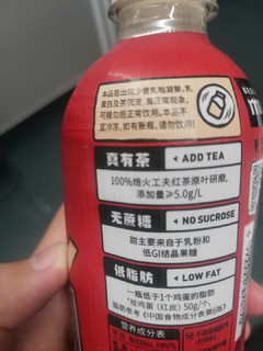 秋天第一瓶 功夫清乳茶 好喝很