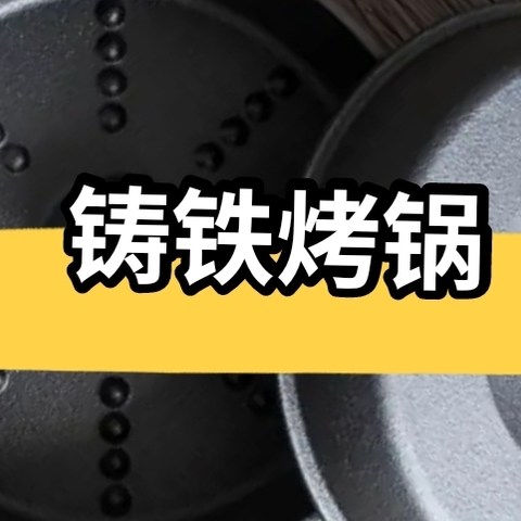 铸铁烤锅/典匠铸铁烤锅 红薯烤锅22cm家庭烘焙烧烤锅具 烤玉米