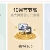 迟到的分享，民生银行信用卡10月活动（实领4杯星巴克+18元红包）