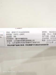 厨房利器☞食品级双面硅加工烘焙纸