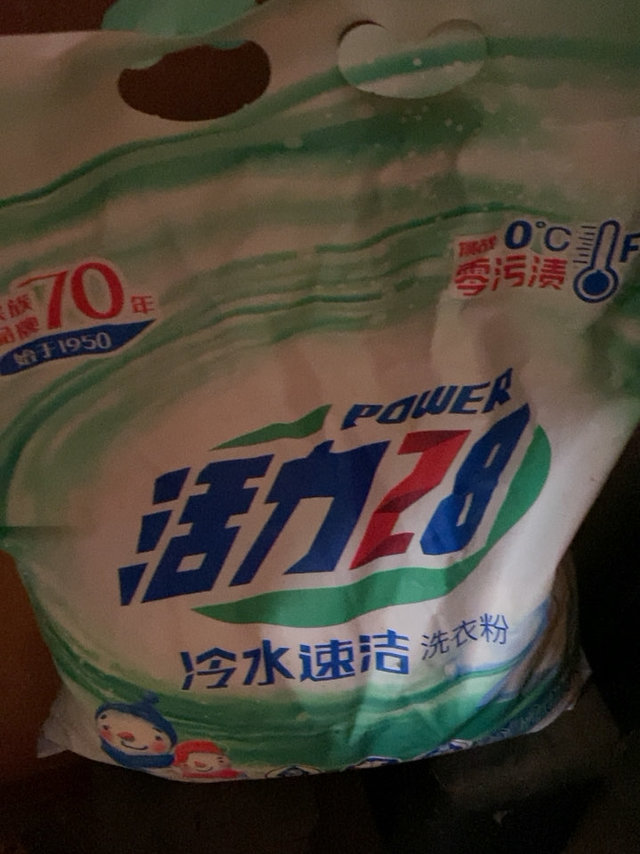 好洗