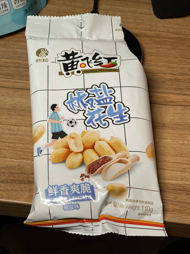 下酒占口零食好物—黄飞鸿椒盐花生