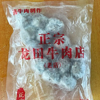 朴实无华的潮汕手打牛肉丸，扎扎实实的肉感