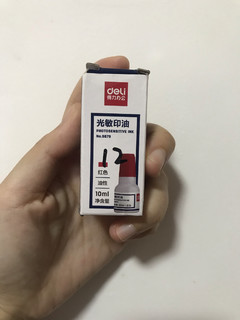 得力印油，领导或者财务的标配！