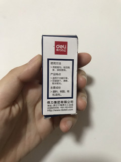 得力印油，领导或者财务的标配！