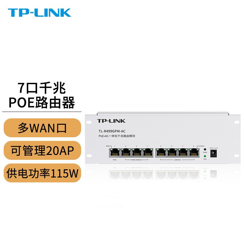 全屋wifi的最佳选择——TP-LINK R499GPM-AC + XAP1800GI-PoE