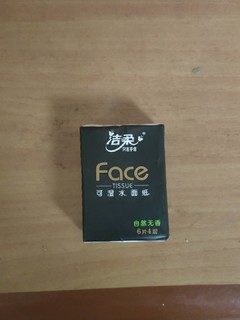 洁柔黑face手帕纸