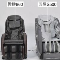 按摩椅 篇一：横评：奥佳华7608、傲胜860、西屋S500、荣泰A6——拆机看内在，万元级按摩椅怎么选？