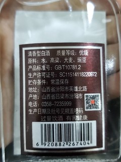 便宜好喝的白酒