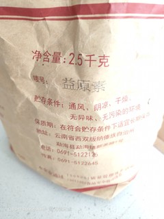 来自云南的礼物☞大益茶之金针白莲