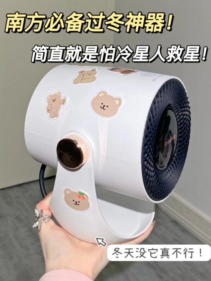 其他取暖电器