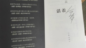 我读过的一些书 篇五：人是为了活着本身而活着，而不是为了活着之外的事物而活着