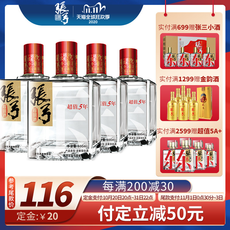 4个被“名字耽误”的白酒品牌，其实都是纯粮好酒，老酒友才懂