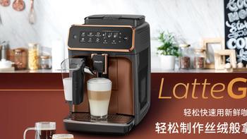 双11的飞利浦 最值得买的全自动咖啡机就是他们了